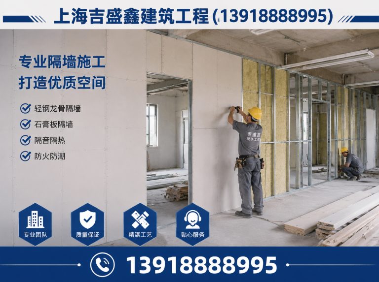 杨浦区轻钢龙骨隔墙展示图